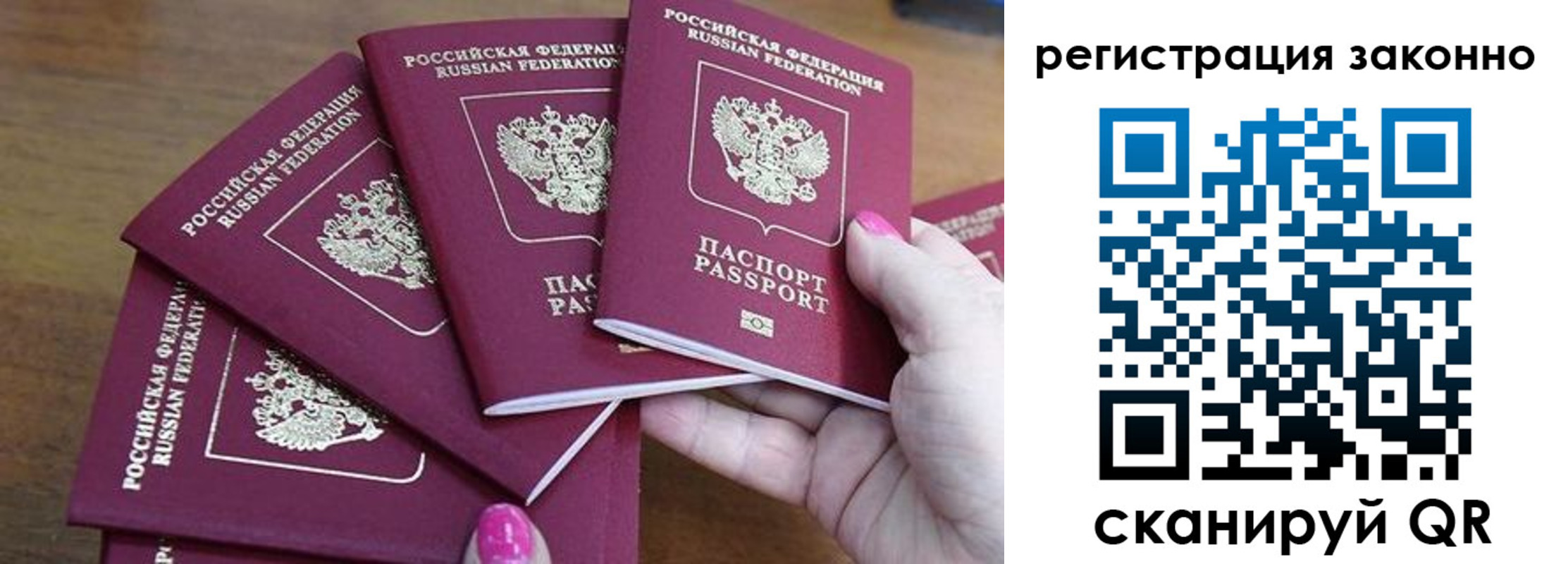 временная регистрация гарантия в Гороховце