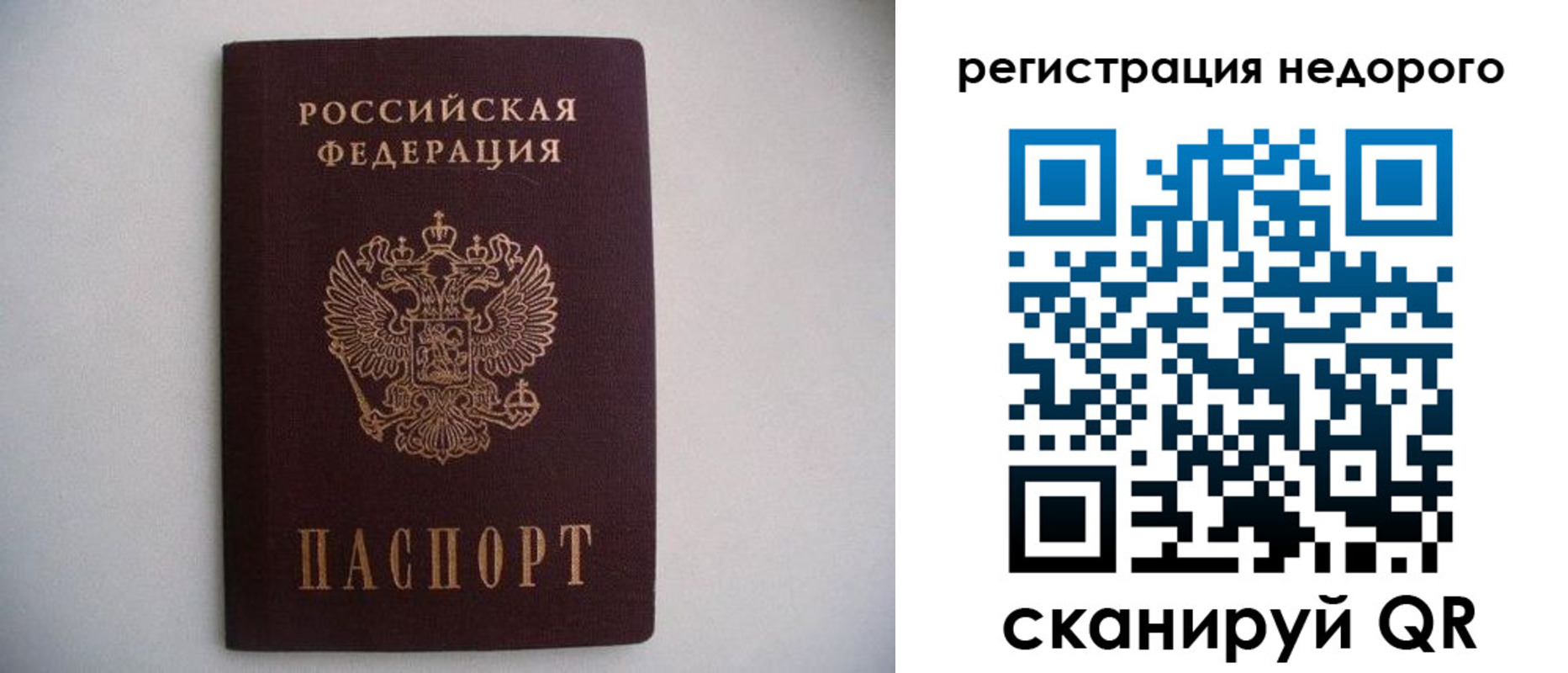 временная регистрация в Гороховце