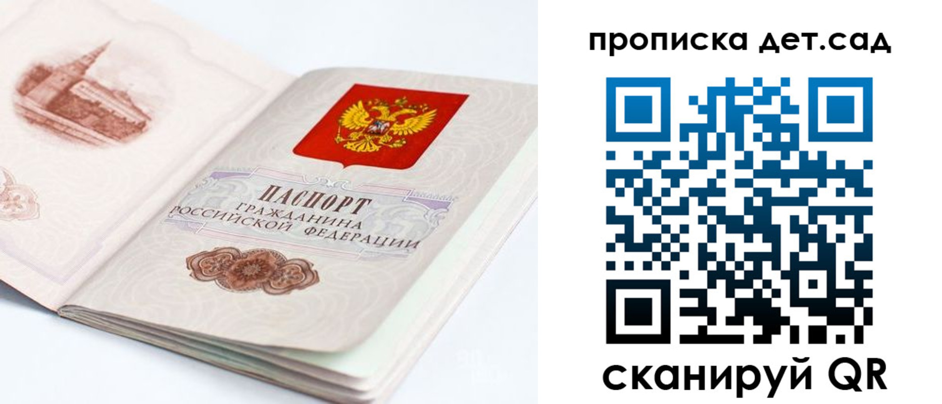 прописка для военкомата в Гороховце