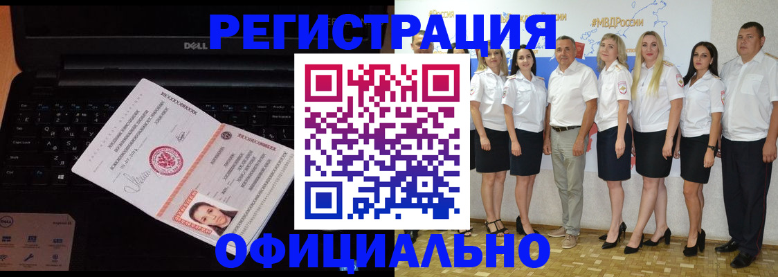 временная прописка в Гороховце