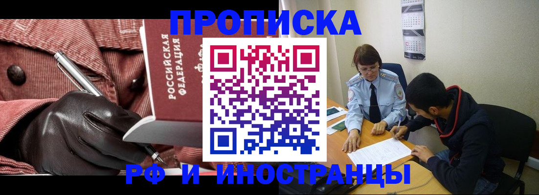 прописка в квартире в Гороховце