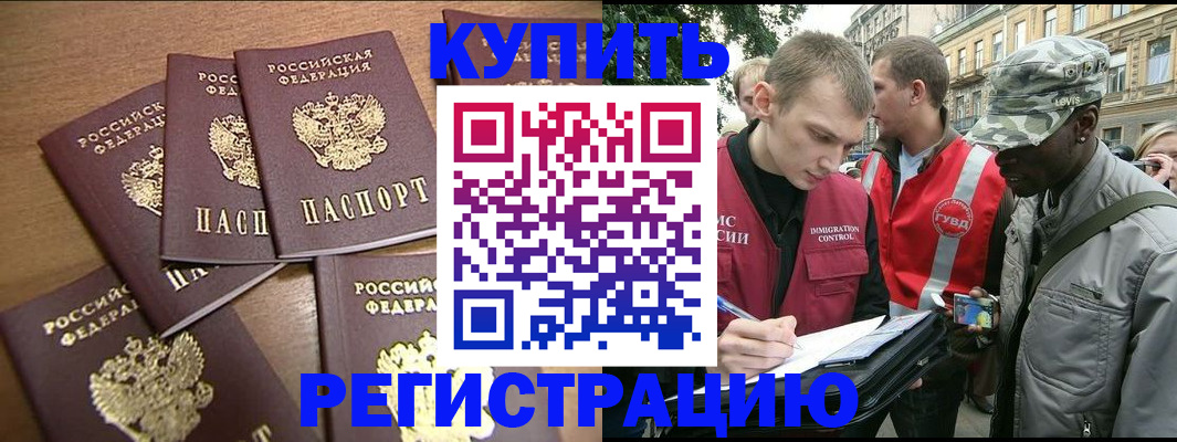 временная регистрация собственник в Гороховце