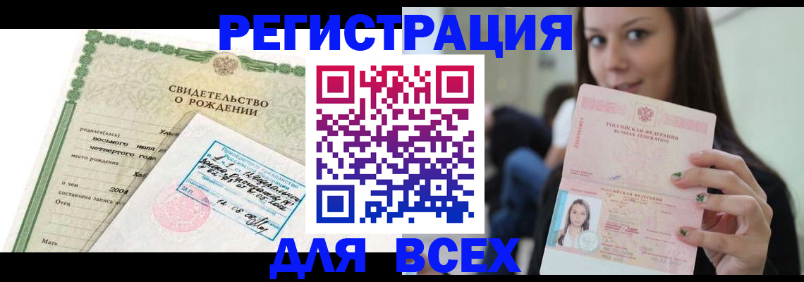 прописка от собственника в Гороховце