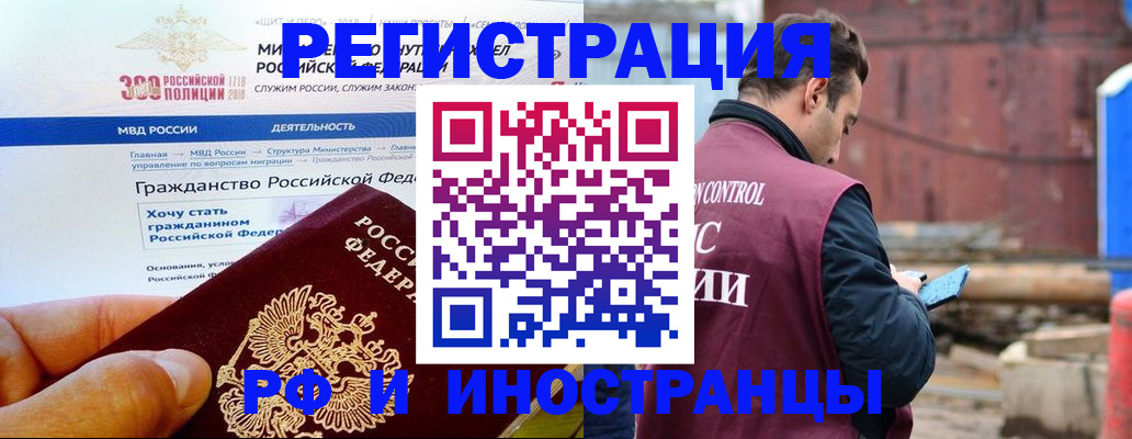 прописка 2025 в Гороховце