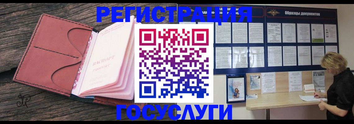 временная регистрация собственник в Гороховце